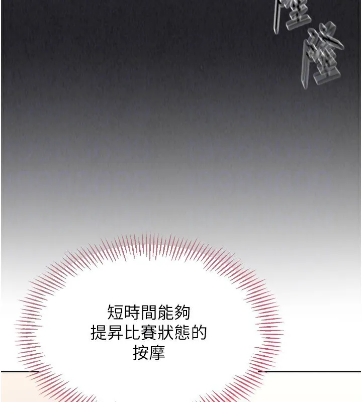 第35话-提升胆量的「特别训练」 109